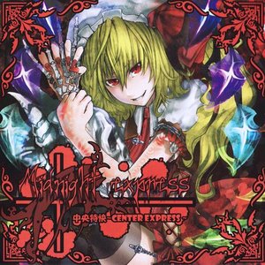 東方夜行快速