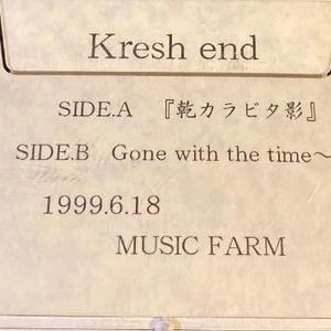 乾涸びた影 / Gone with the time