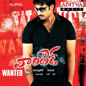 Wanted