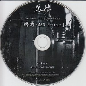 終焉-MAD death.-