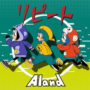 リピート - Single