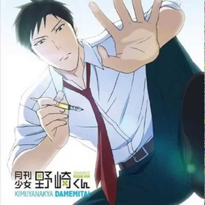 Gekkan Shoujo Nozaki 的头像