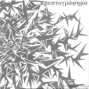 KRYPTOGRAFIMA 的头像