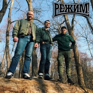 Avatar for Режим!