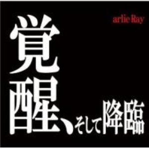 Fly Me To The Moon Arlie Ray Last Fm