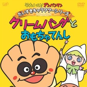 クリームパンダ (長沢美樹) のアバター