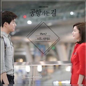 그래도 될까요 (From 공항 가는 길 [Original Television Soundtrack], Pt 2)