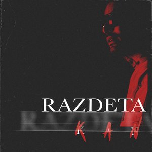 Раздета - Single