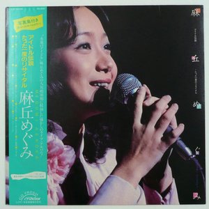 アイドル伝説 ～たった一度のリサイタル～