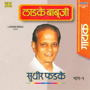 Ladke Babuji - Gayak - Vol-1