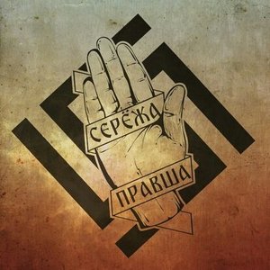 Сережа Правша için avatar