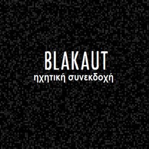 Ηχητική Συνεκδοχή