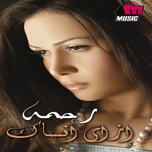 Ezay Ansak