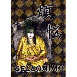 煩悩