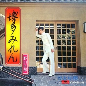 博多みれん