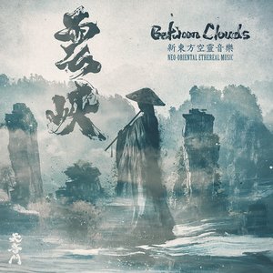 Between Clouds