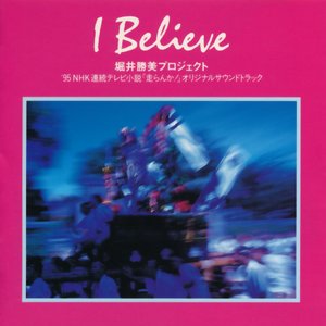 I Believe