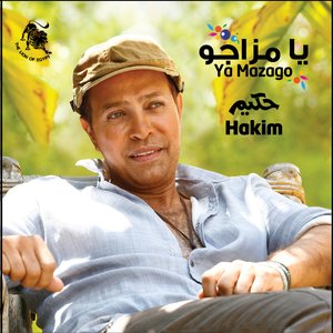 Ya Mazago (Egyptian Music)