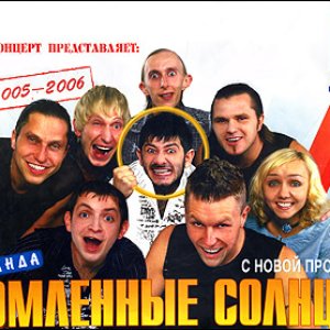 Утомлённые Солнцем 的头像