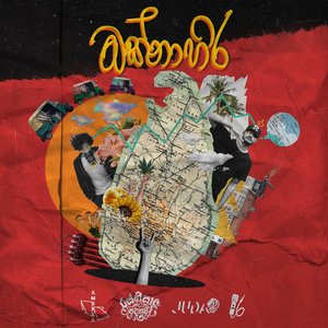 Basnahira (feat. Nisal) - Single
