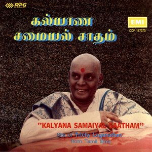 KALYANA SAMAIYAL SAATHAM-TRICHY LOGANATHAN