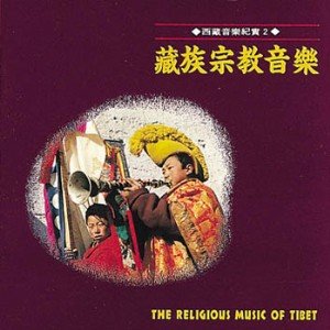 藏族宗教音樂