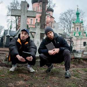 Саша Скул и Murda Killa 的头像