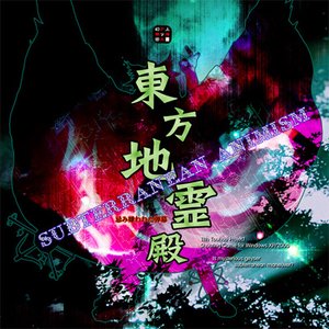 Touhou Chireiden ~ Subterranean Animism