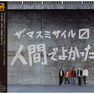 高木芳基2nd.アルバム「HERO] | ザ・マスミサイルONLINE SHOP