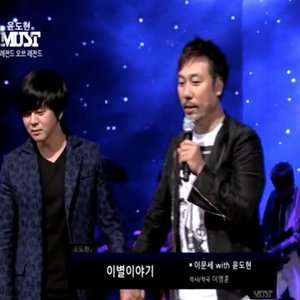 Lee Moon Se & Yoon Do Hyun 的头像