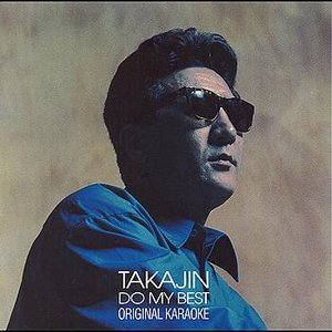 Takajin Do My Best Original Karaoke