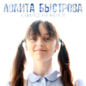 Lolita Bystrova のアバター