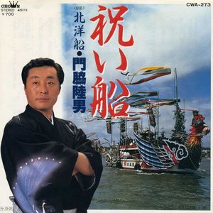Avatar for 門脇陸男