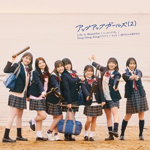 Life Is Beautiful／シーユーだけ。／Dong-Dong-Dong!!!!!!!!／ドレス／好きな人の好きな人