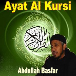 Ayat Al Kursi (Quran - Coran - Islam)