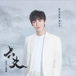 六爻