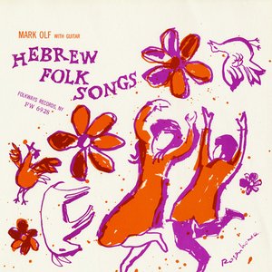 Hebrew Folk Songs