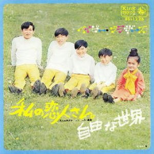 ベイビー・ブラザース 的头像