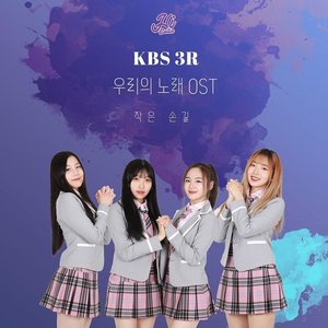 Our song