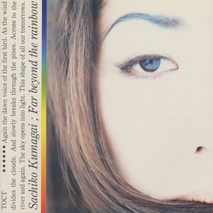 Far Beyond The Rainbow = 虹の彼方に
