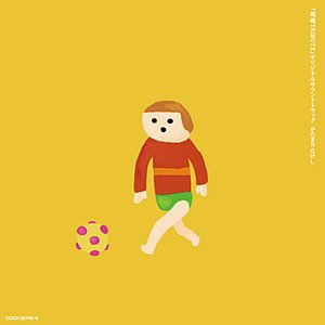 「塊魂トリビュート」オリジナル・サウンドトラック