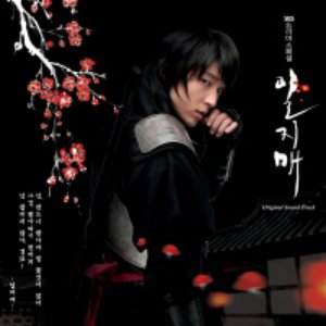 Avatar di Iljimae OST