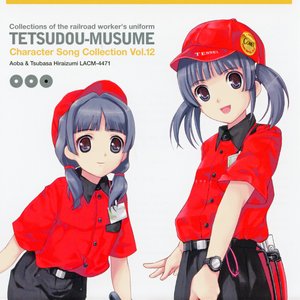 平泉あおば (下屋則子) & つばさ (清水愛) 的头像