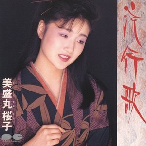 流行歌