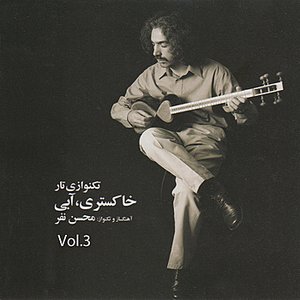 Gray,Blue (Tar Solo) - Volume 3