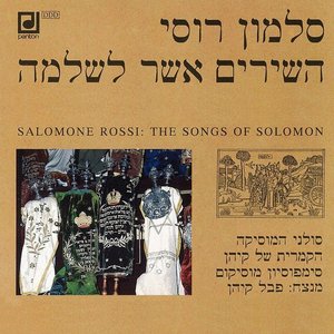 Rossi: The Songs of Solomon