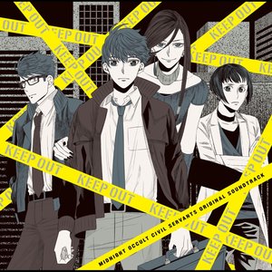「真夜中のオカルト公務員」オリジナルサウンドトラック