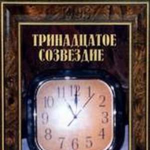 Неспетая песня