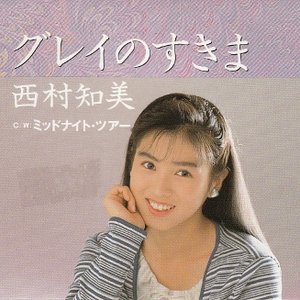 グレイのすきま