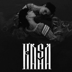 Bild für 'KASHA'